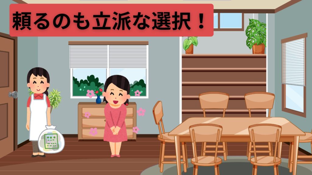 家事代行サービスの方にゴミ出しを頼んでいる女性の画像